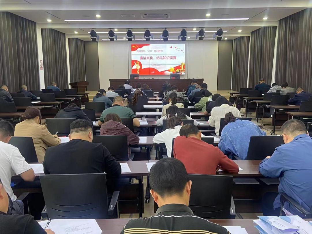 亮點(diǎn)紛呈，集團(tuán)各支部持續(xù)開(kāi)展&ldquo;510&rdquo; 警示教育活動(dòng)（二）4.jpg