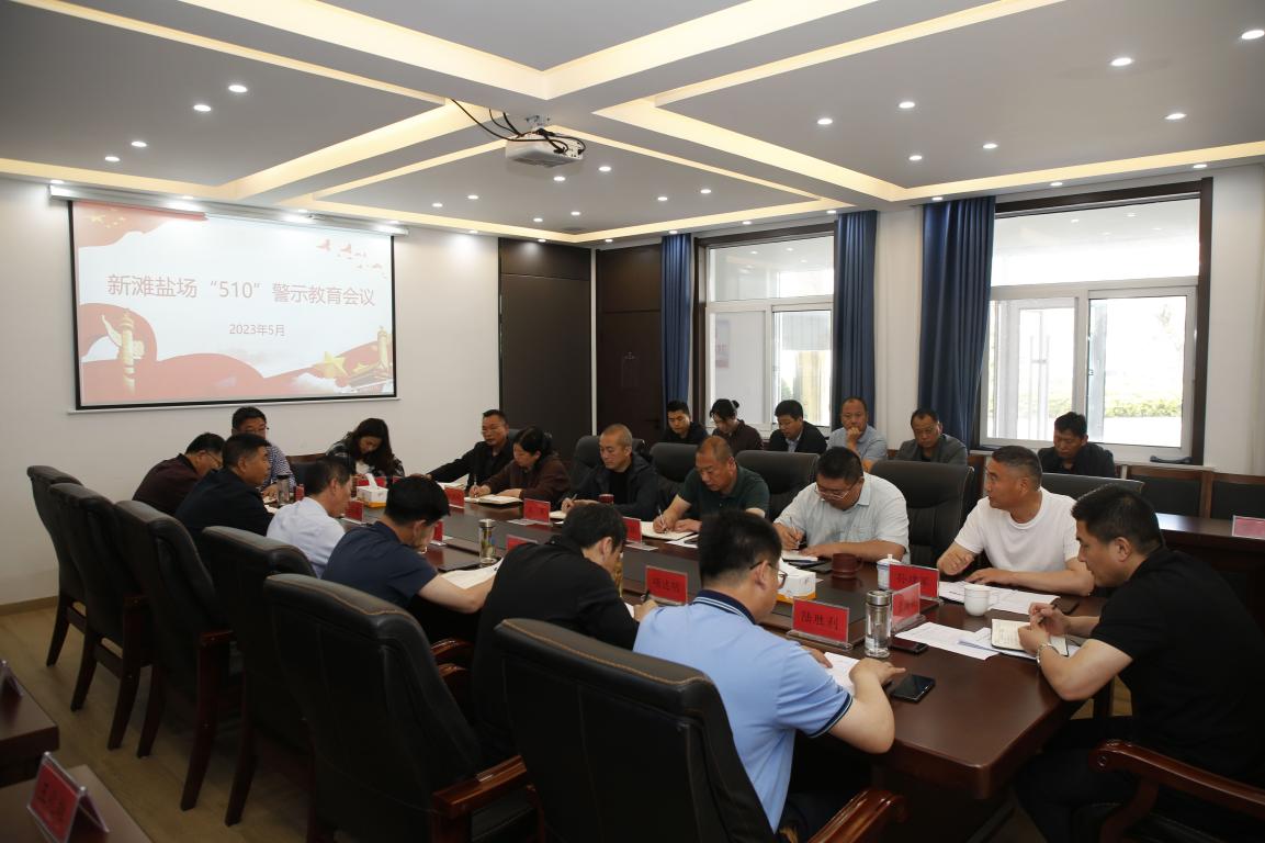 亮點(diǎn)紛呈，集團(tuán)各支部持續(xù)開(kāi)展&ldquo;510&rdquo; 警示教育活動(dòng)（二）3.jpg